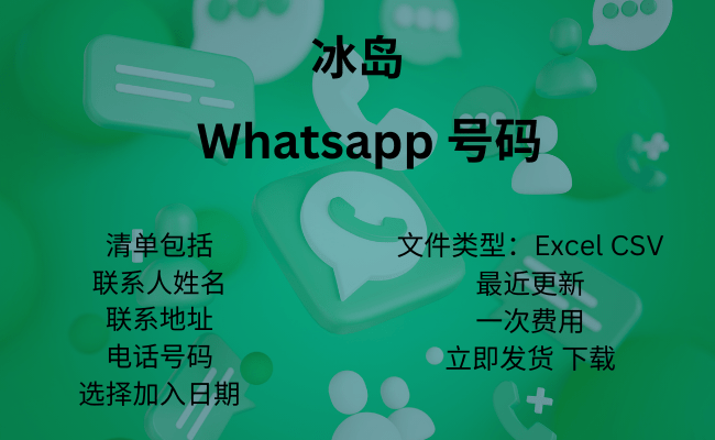 冰岛 WhatsApp 号码​