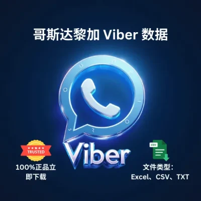 哥斯达黎加 Viber 数据
