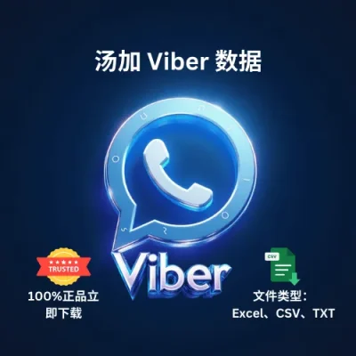 汤加 Viber 数据